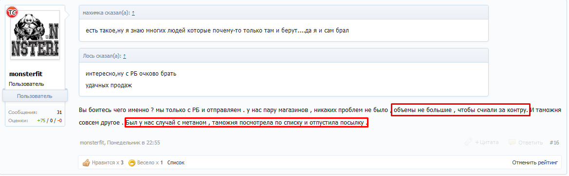 За контрабанду анаболиков биробиджанец отделался условным сроком. - Бодибилдинг форум AnabolicShops