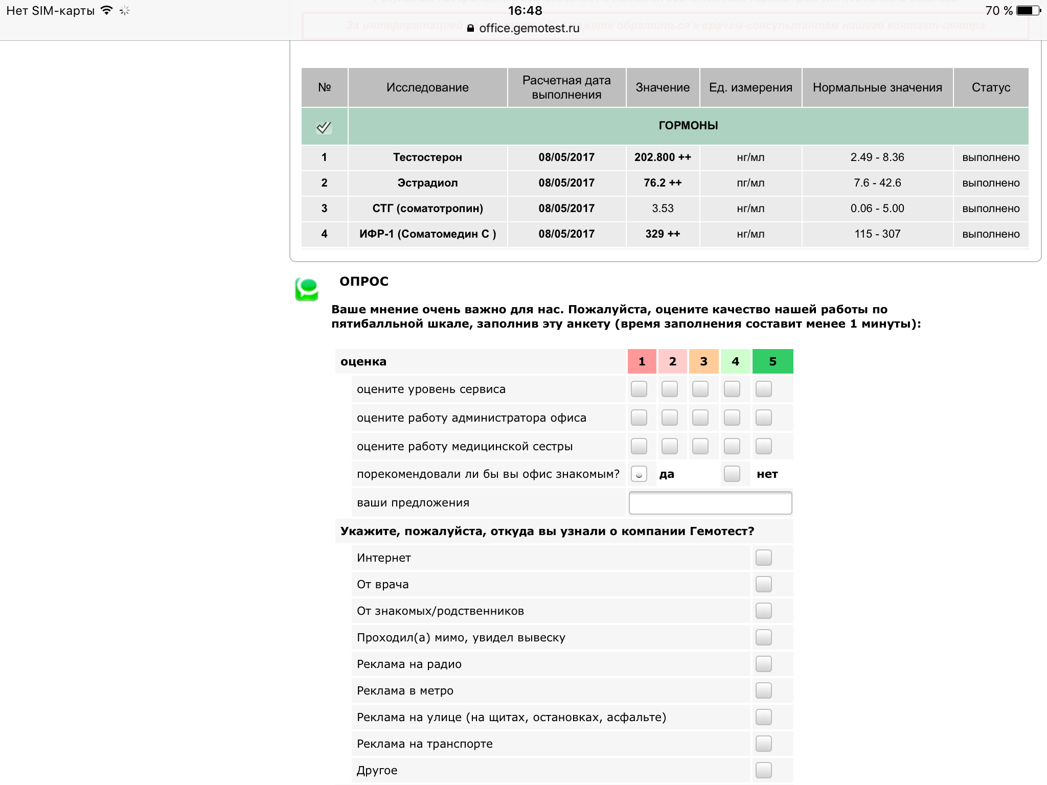 Sterostore.xyz -  Магазин низких цен. - Бодибилдинг форум AnabolicShops