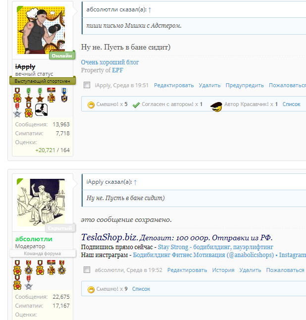 iApply физикуе   и вот это вот все. - Бодибилдинг форум AnabolicShops