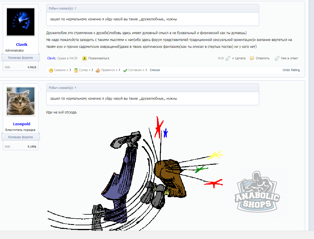 Курилка- разговоры на любые темы - Бодибилдинг форум AnabolicShops