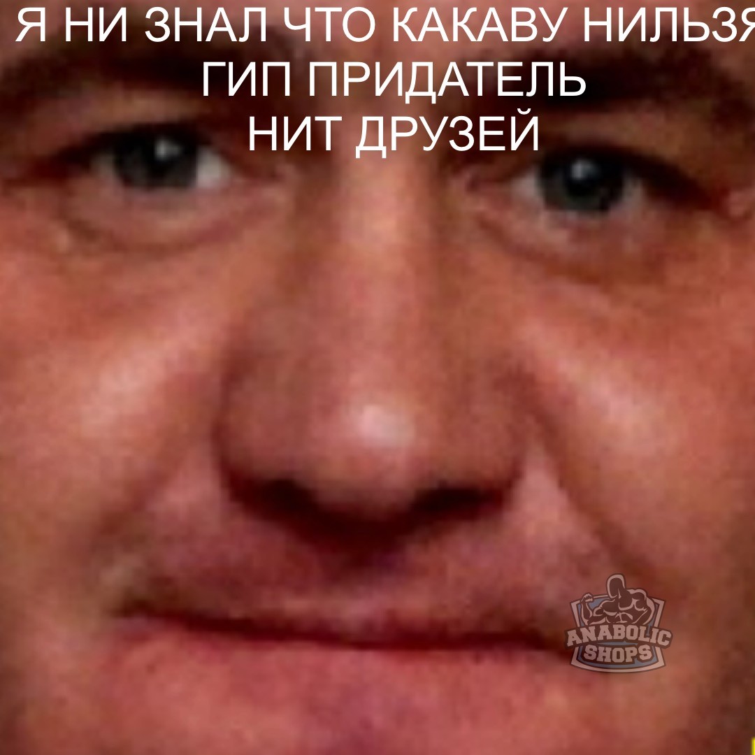 Курилка- разговоры на любые темы - Бодибилдинг форум AnabolicShops