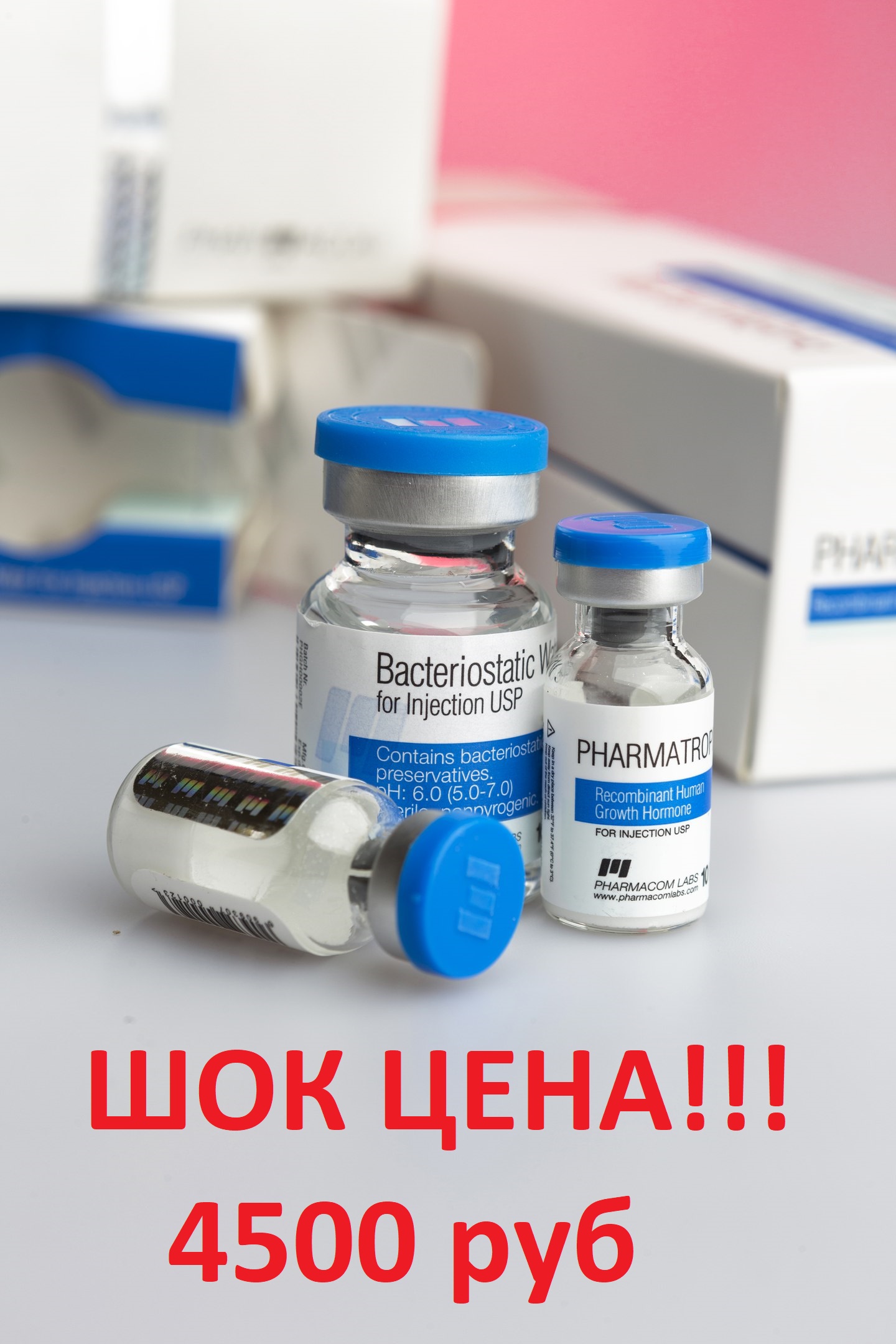 Магазин Фрэнка. Pharmacom Labs Official. Марка №1 в Мире! - Бодибилдинг форум AnabolicShops