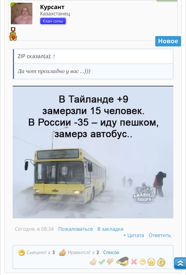 Курилка- разговоры на любые темы - Бодибилдинг форум AnabolicShops