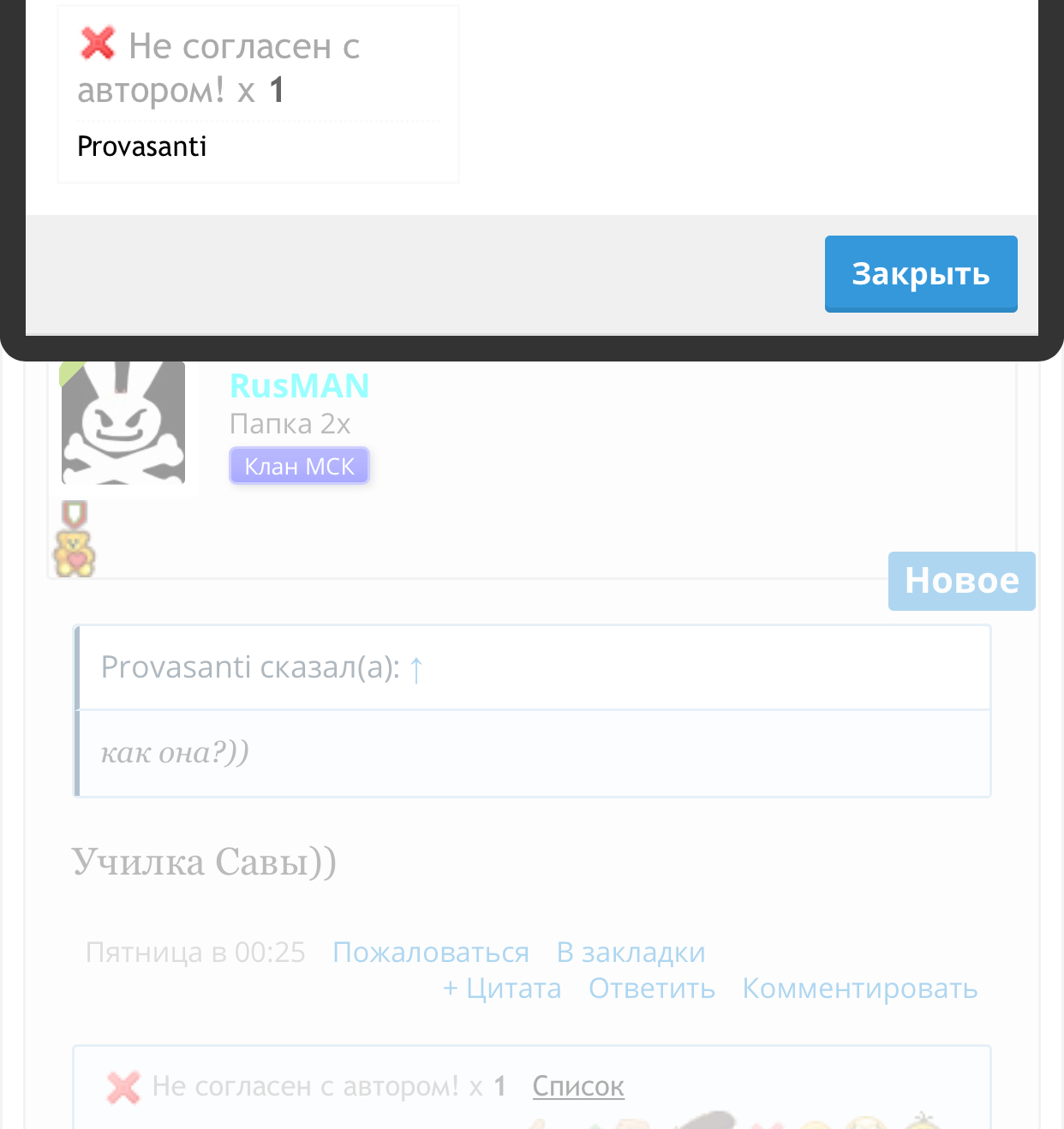 ✌ Курилка ⓂⒸⓀпоболтать обо всем  ☕ - Бодибилдинг форум AnabolicShops