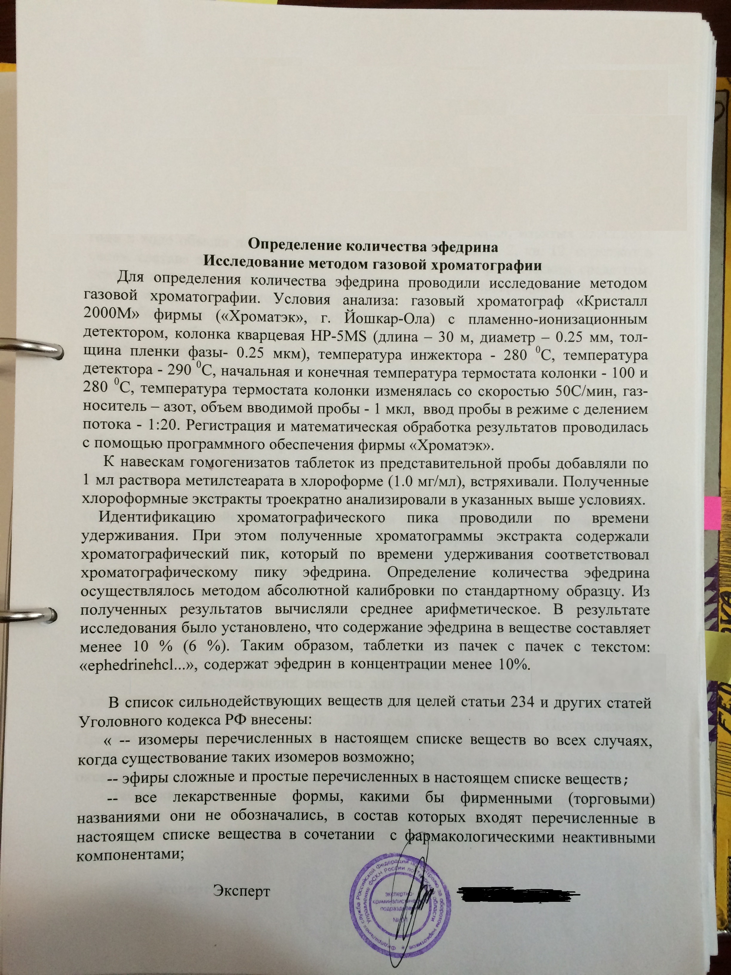 Фармакология Михаила Степанова - Бодибилдинг форум AnabolicShops