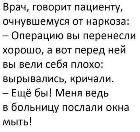 Анекдоты обо всем - Бодибилдинг форум AnabolicShops