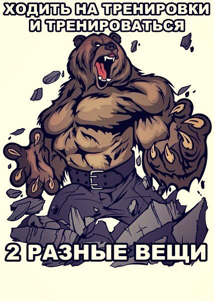 Курилка- разговоры на любые темы - Бодибилдинг форум AnabolicShops