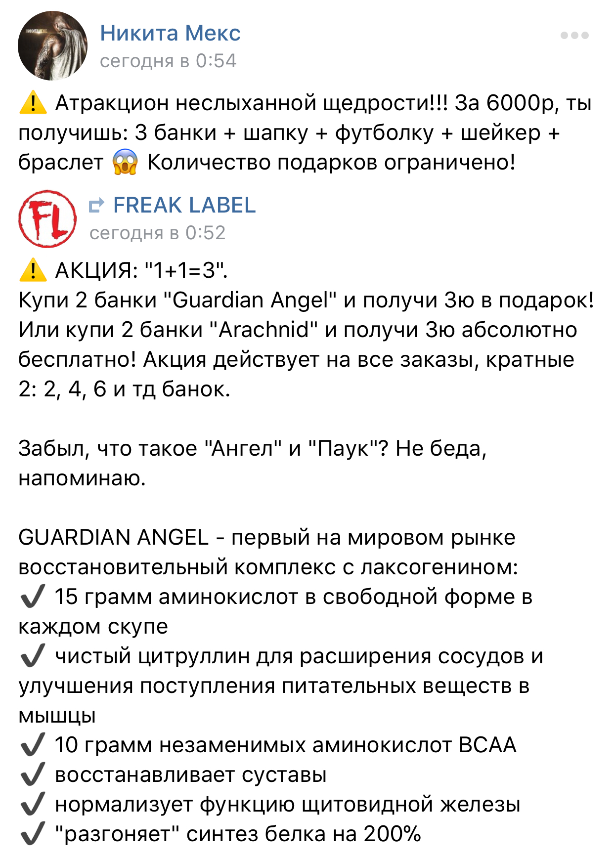 Freak Label: новинка #Mosthated в наличии! - Бодибилдинг форум AnabolicShops