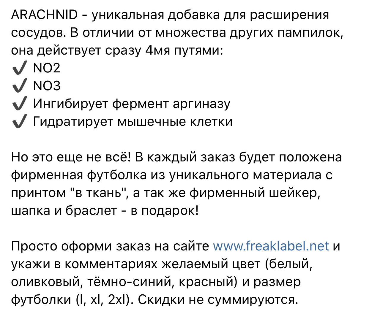 Freak Label: новинка #Mosthated в наличии! - Бодибилдинг форум AnabolicShops