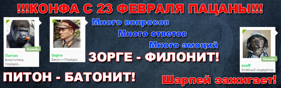 Видеоконференция с Питон и Зорге - Бодибилдинг форум AnabolicShops