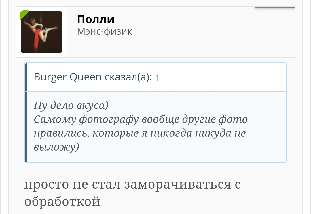 Дневник Burger Queen  Путь в фит модели - Бодибилдинг форум AnabolicShops