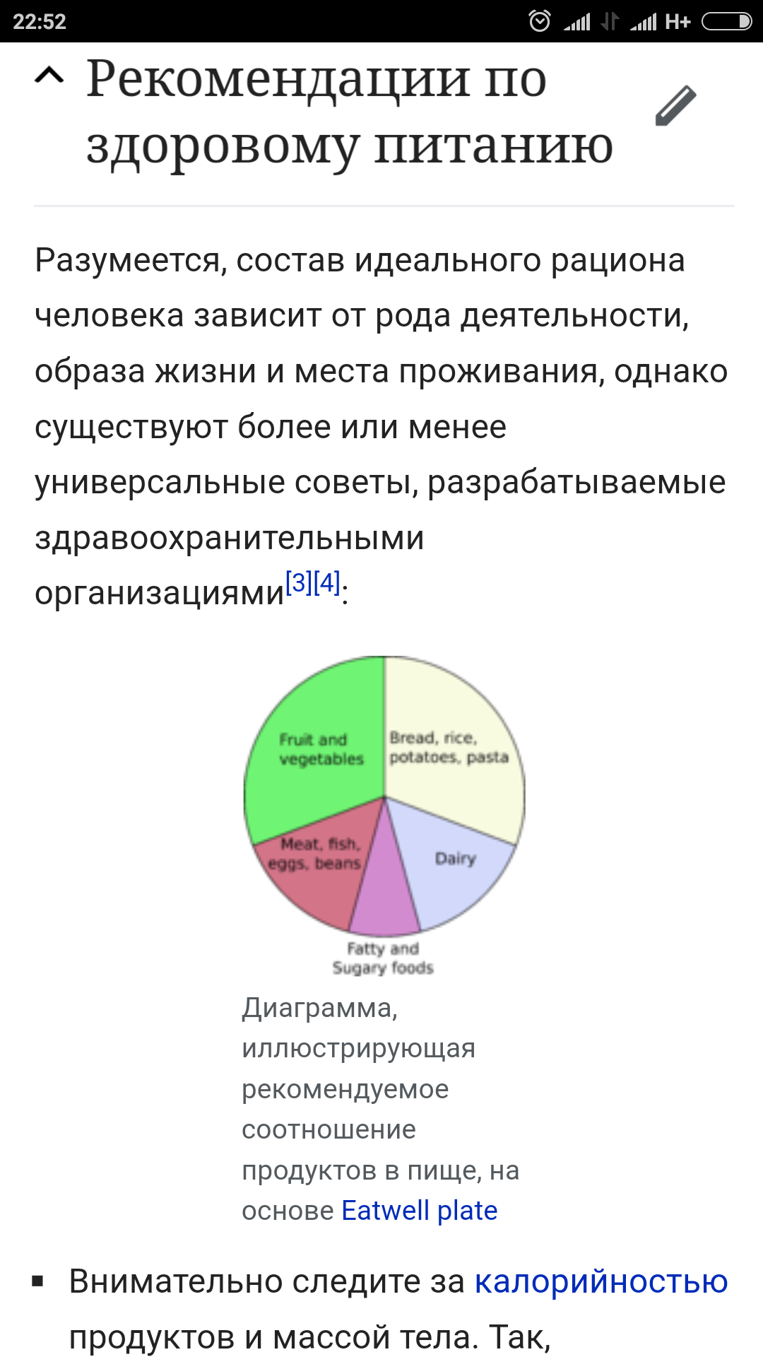 Дневник Burger Queen  Путь в фит модели - Бодибилдинг форум AnabolicShops
