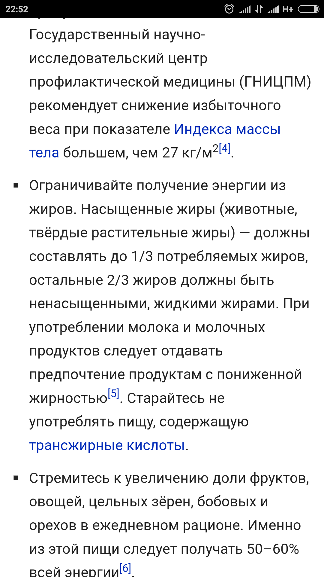 Дневник Burger Queen  Путь в фит модели - Бодибилдинг форум AnabolicShops