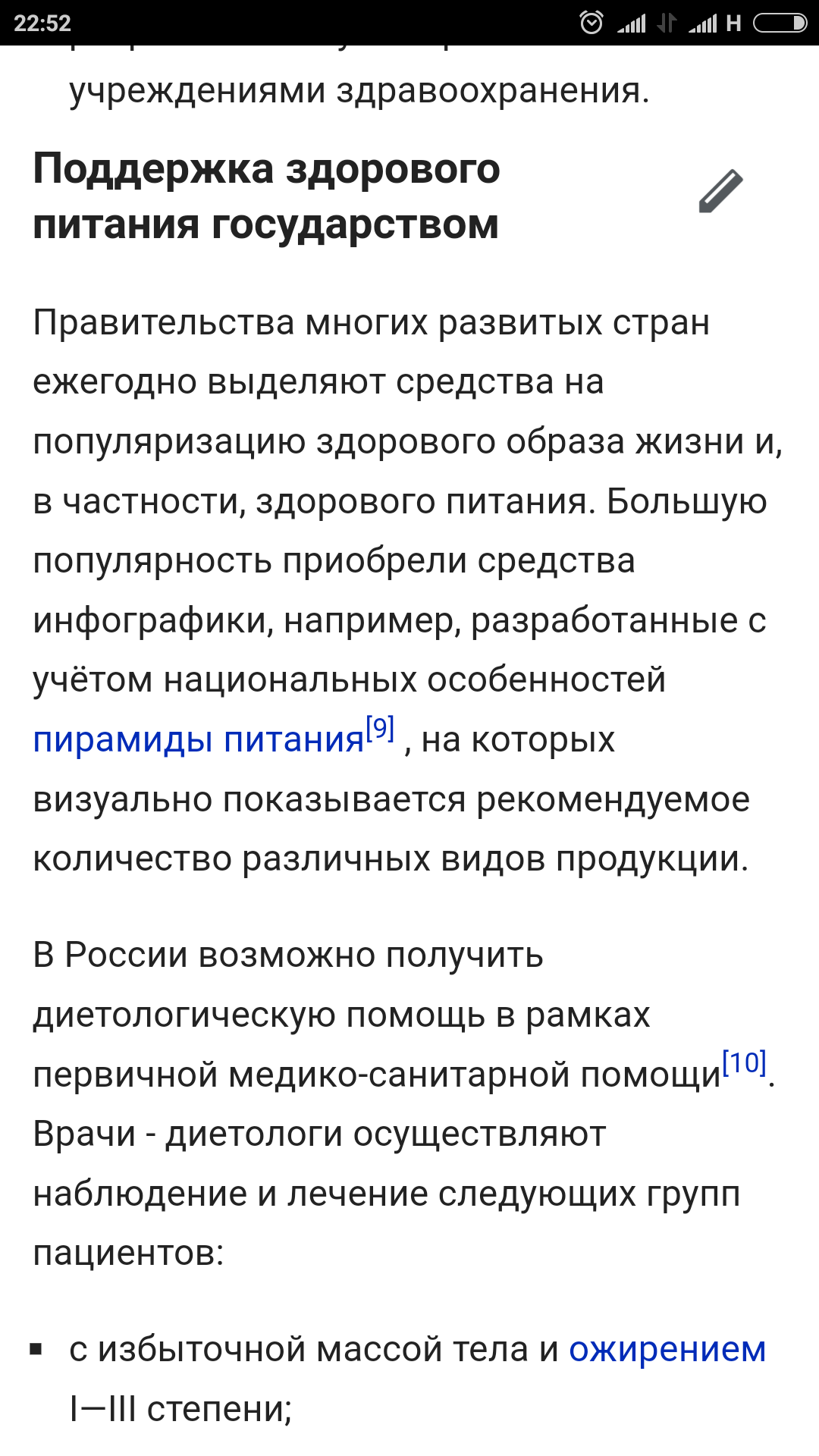 Дневник Burger Queen  Путь в фит модели - Бодибилдинг форум AnabolicShops