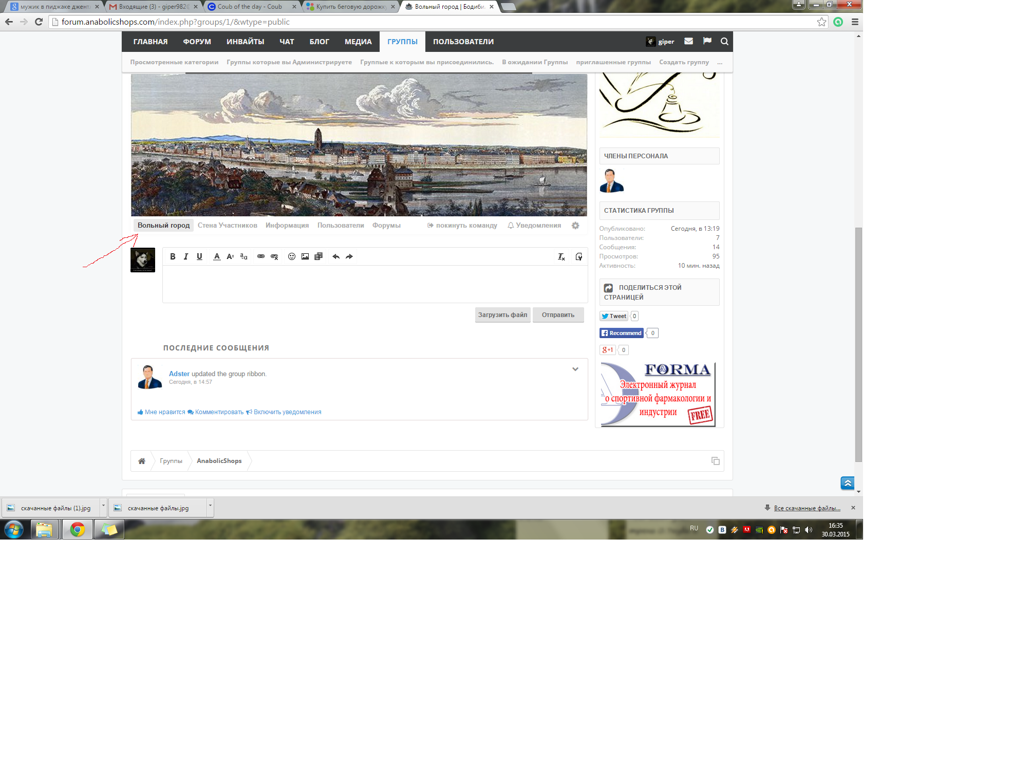 Вольный город Форум. часть четвертая. - Бодибилдинг форум AnabolicShops