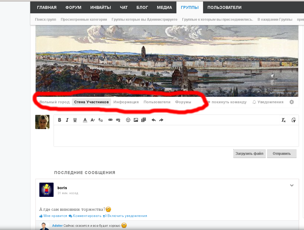 Вольный город Форум. часть четвертая. - Бодибилдинг форум AnabolicShops