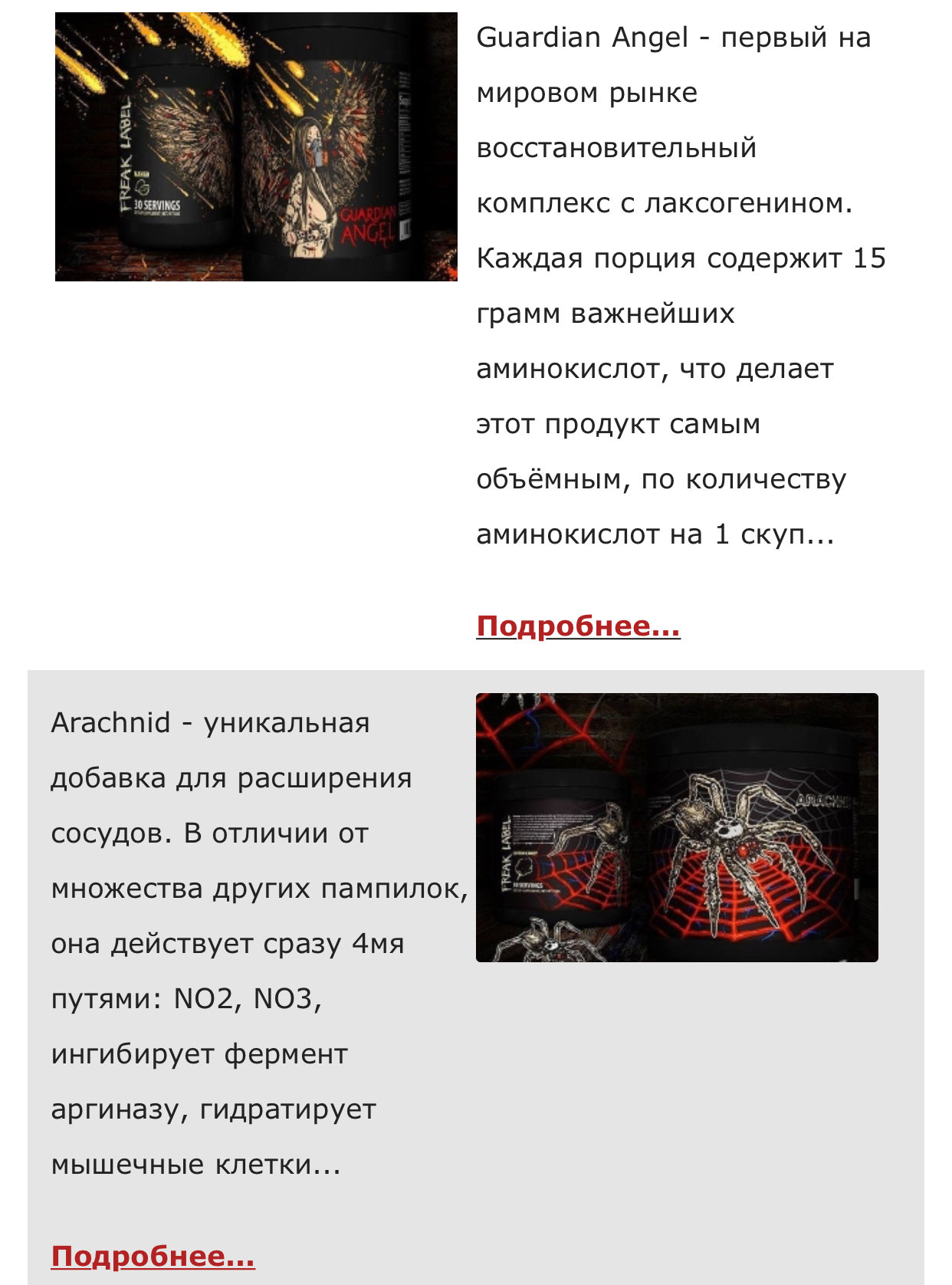 Freak Label: новинка #Mosthated в наличии! - Бодибилдинг форум AnabolicShops