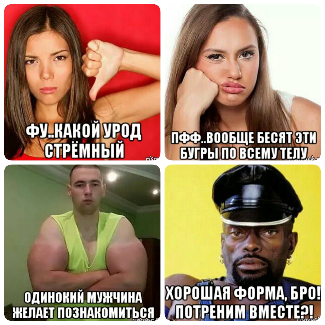 ERGO представляет - Противостояние мемов! - Бодибилдинг форум AnabolicShops