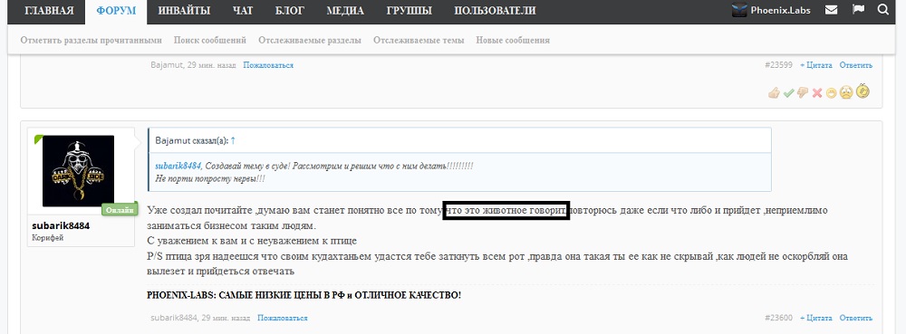 феникс лабс - Бодибилдинг форум AnabolicShops