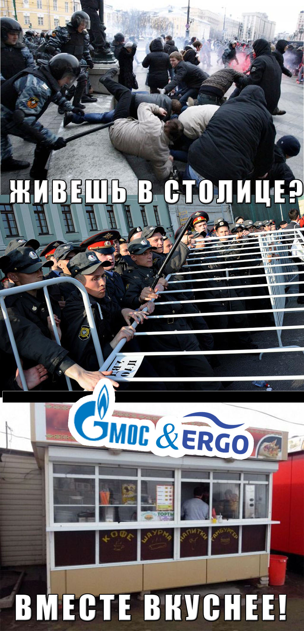 ERGO представляет - Противостояние мемов! - Бодибилдинг форум AnabolicShops