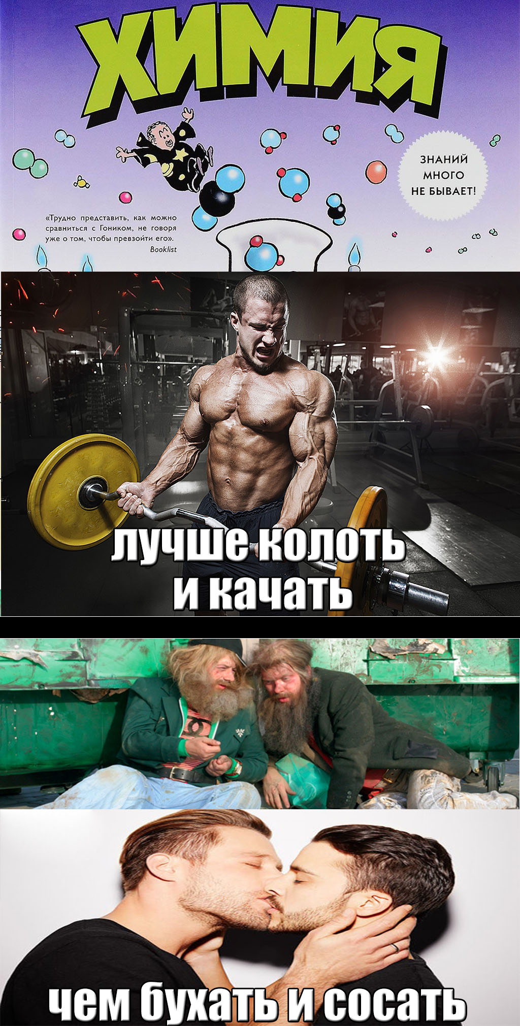 ERGO представляет - Противостояние мемов! - Бодибилдинг форум AnabolicShops
