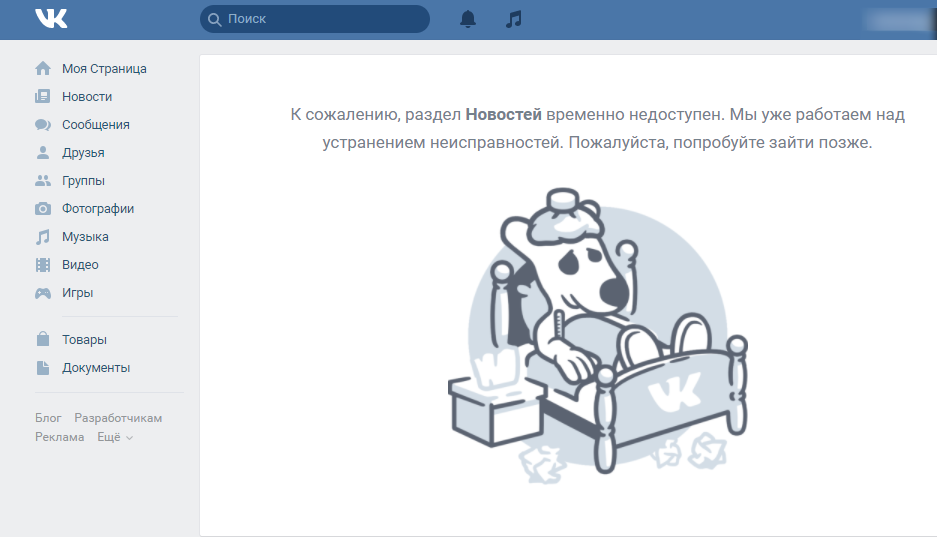 Соцсеть «ВКонтакте» перестала работать. - Бодибилдинг форум AnabolicShops