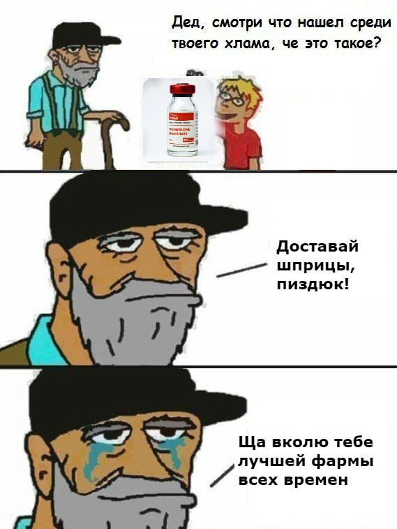 ERGO представляет - Противостояние мемов! - Бодибилдинг форум AnabolicShops