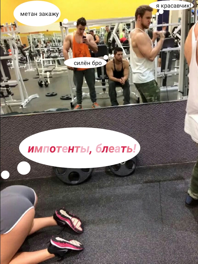 ERGO представляет - Противостояние мемов! - Бодибилдинг форум AnabolicShops