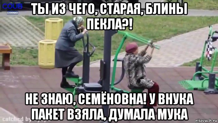 ERGO представляет - Противостояние мемов! - Бодибилдинг форум AnabolicShops