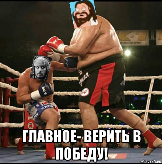 ERGO представляет - Противостояние мемов! - Бодибилдинг форум AnabolicShops