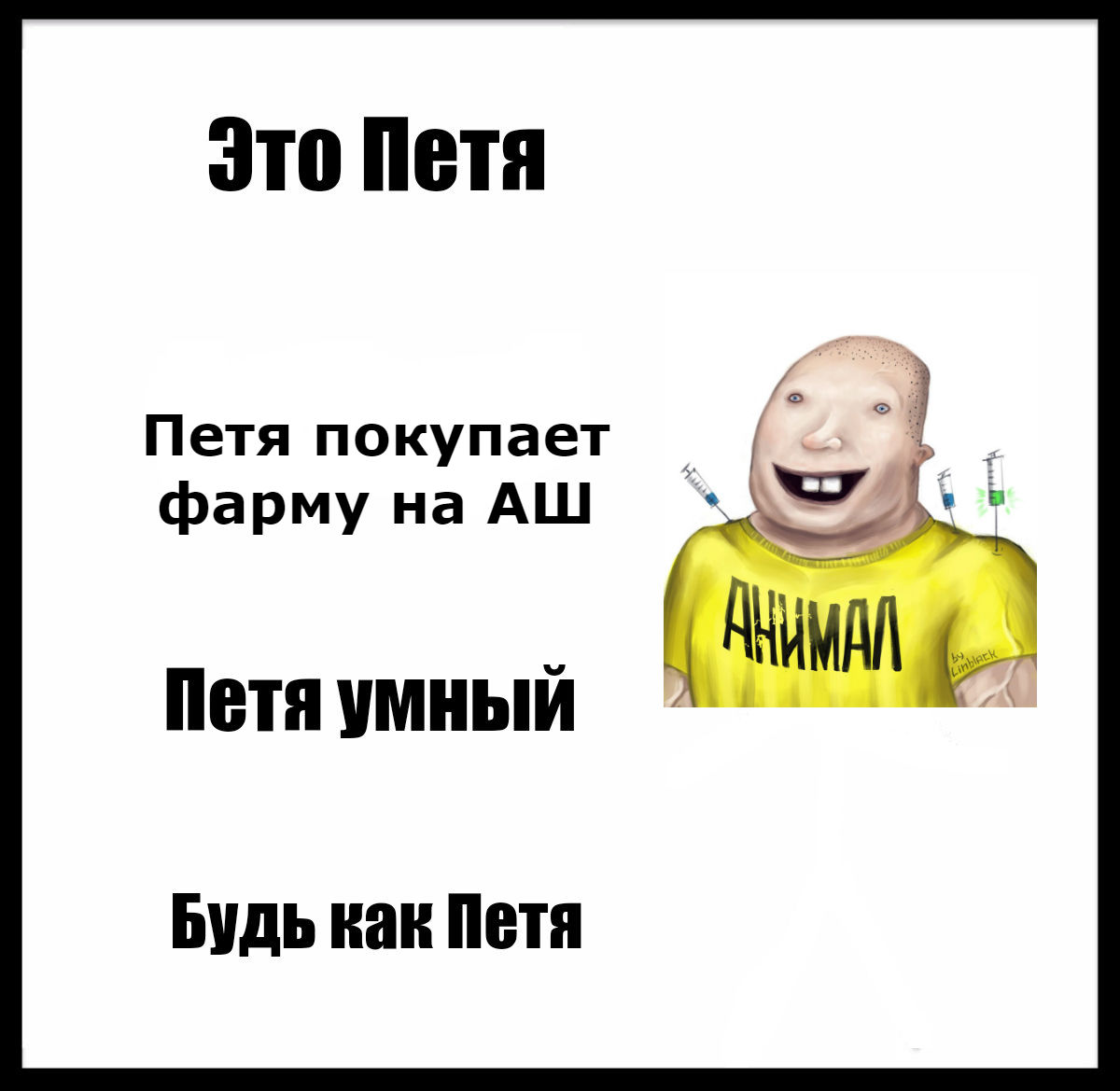 ERGO представляет - Противостояние мемов! - Бодибилдинг форум AnabolicShops