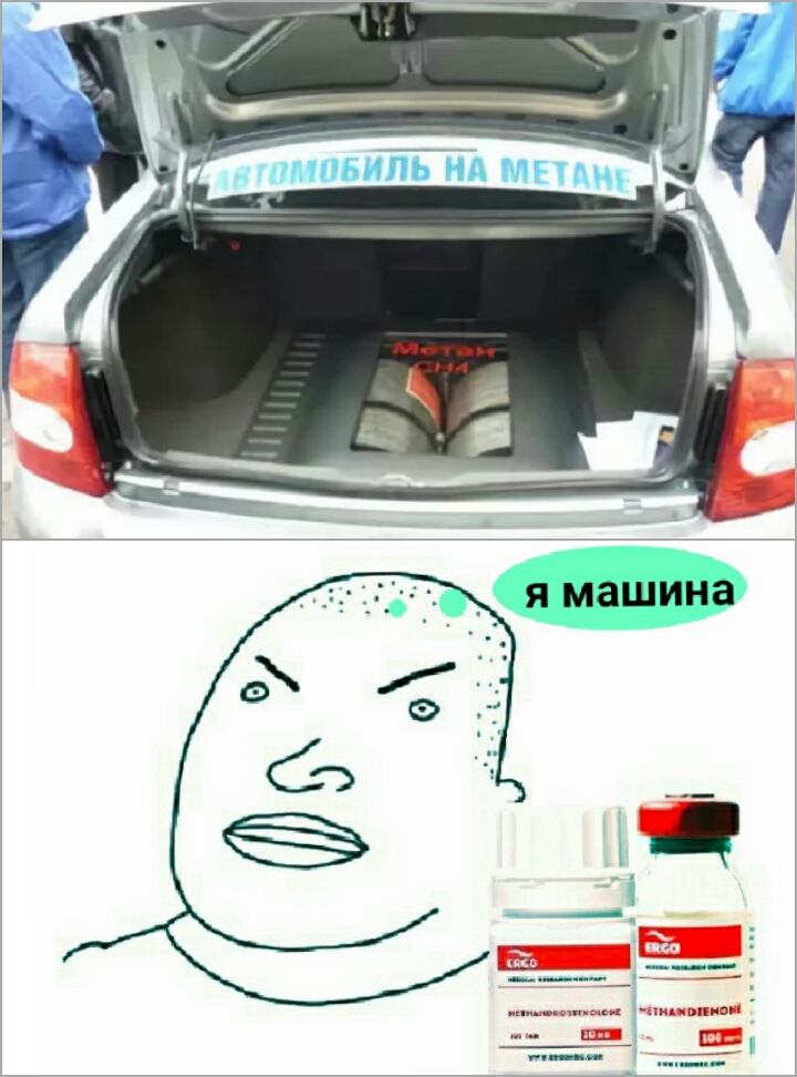 ERGO представляет - Противостояние мемов! - Бодибилдинг форум AnabolicShops