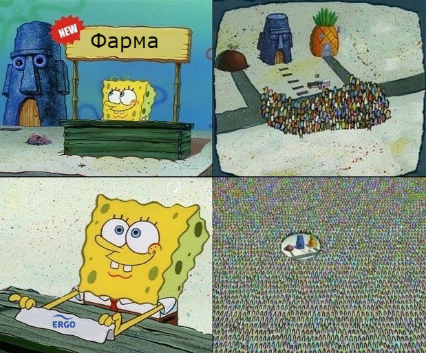 ERGO представляет - Противостояние мемов! - Бодибилдинг форум AnabolicShops