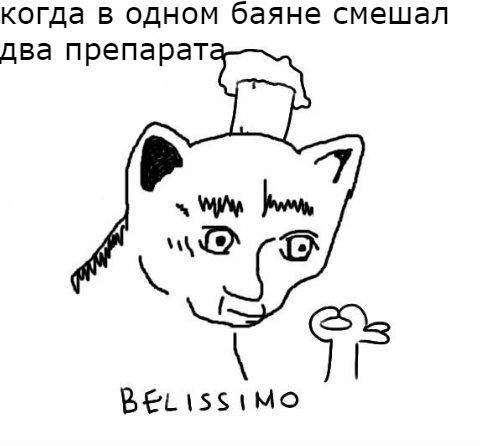 ERGO представляет - Противостояние мемов! - Бодибилдинг форум AnabolicShops