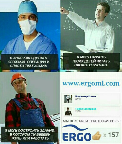 ERGO представляет - Противостояние мемов! - Бодибилдинг форум AnabolicShops