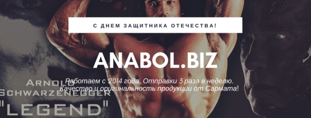 Cармат: 5лет честной работы! самые лучшие цены на сайте! - Бодибилдинг форум AnabolicShops