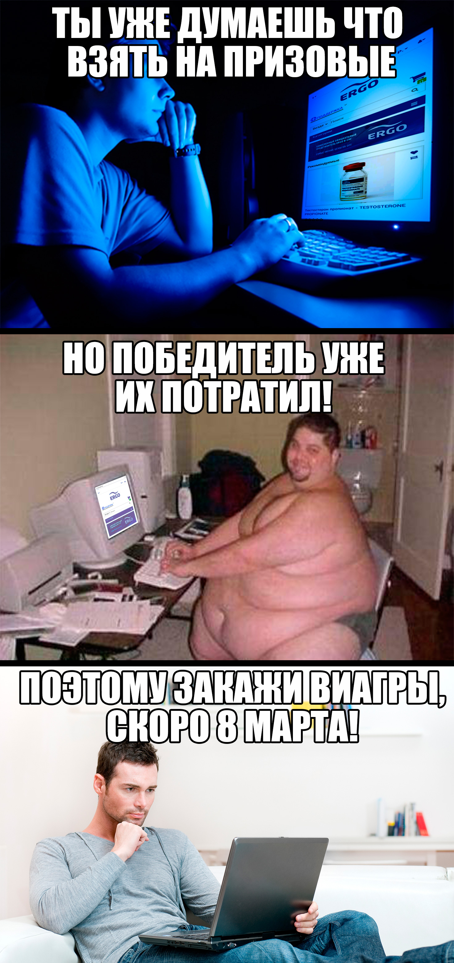 ERGO представляет - Противостояние мемов! - Бодибилдинг форум AnabolicShops