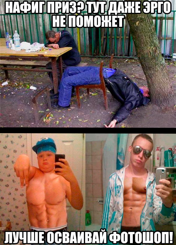 ERGO представляет - Противостояние мемов! - Бодибилдинг форум AnabolicShops