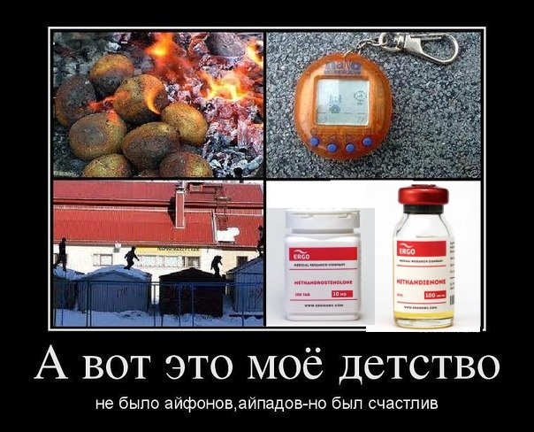 ERGO представляет - Противостояние мемов! - Бодибилдинг форум AnabolicShops