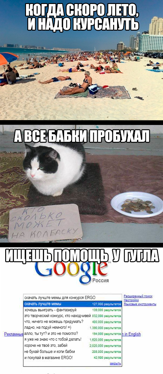 ERGO представляет - Противостояние мемов! - Бодибилдинг форум AnabolicShops