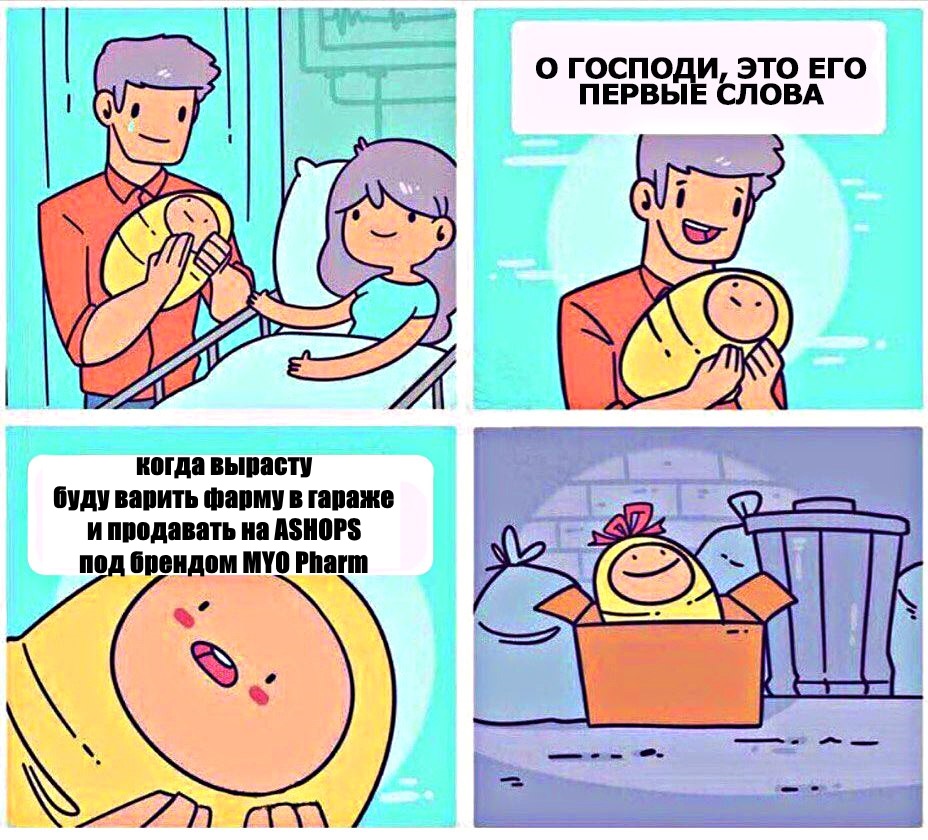 ERGO представляет - Противостояние мемов! - Бодибилдинг форум AnabolicShops