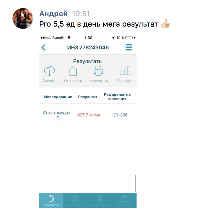 MGT | Гормон Роста | Продукты генной инженерии - Бодибилдинг форум AnabolicShops