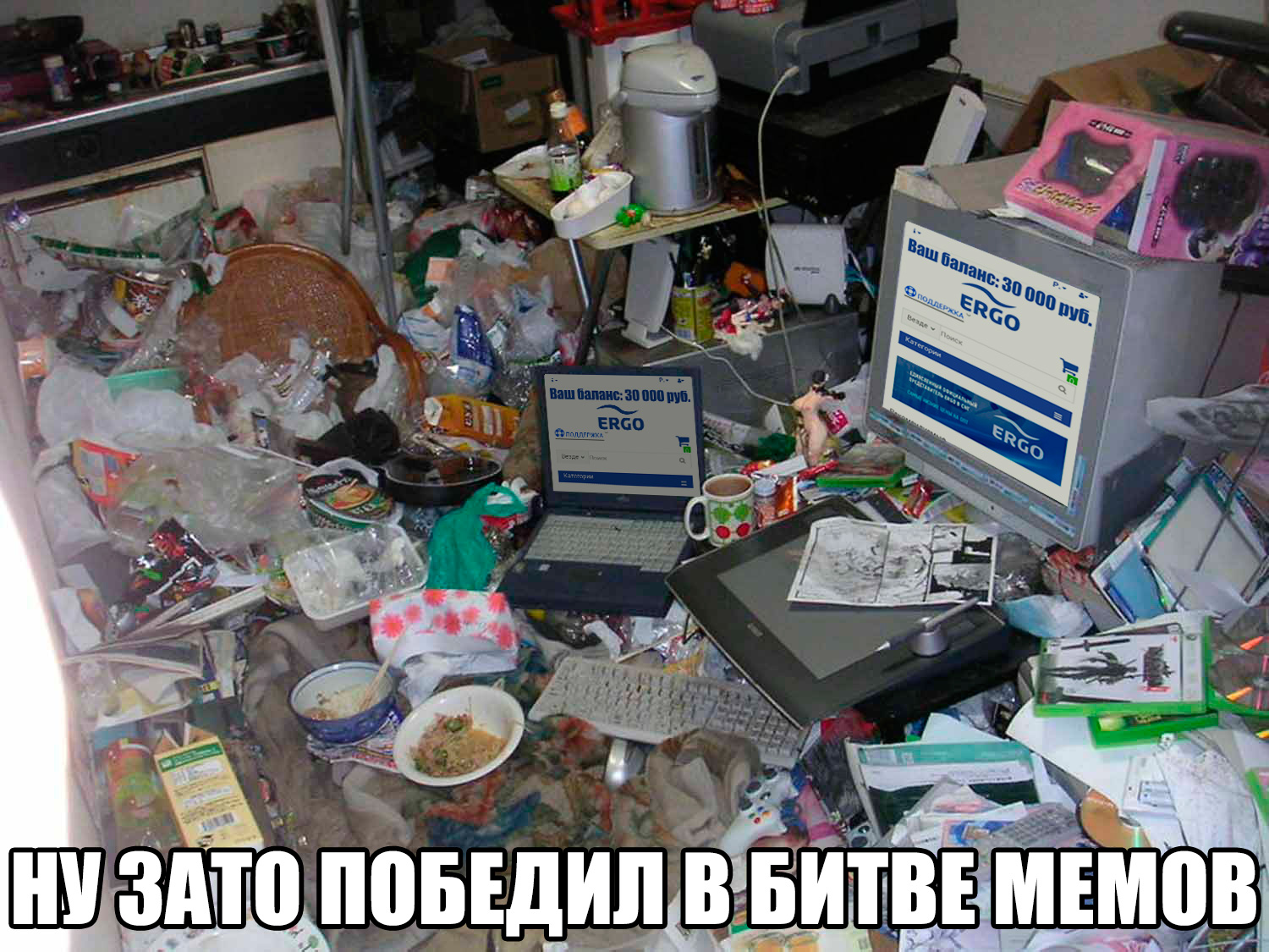 ERGO представляет - Противостояние мемов! - Бодибилдинг форум AnabolicShops