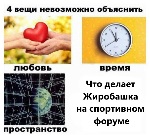 ERGO представляет - Противостояние мемов! - Бодибилдинг форум AnabolicShops