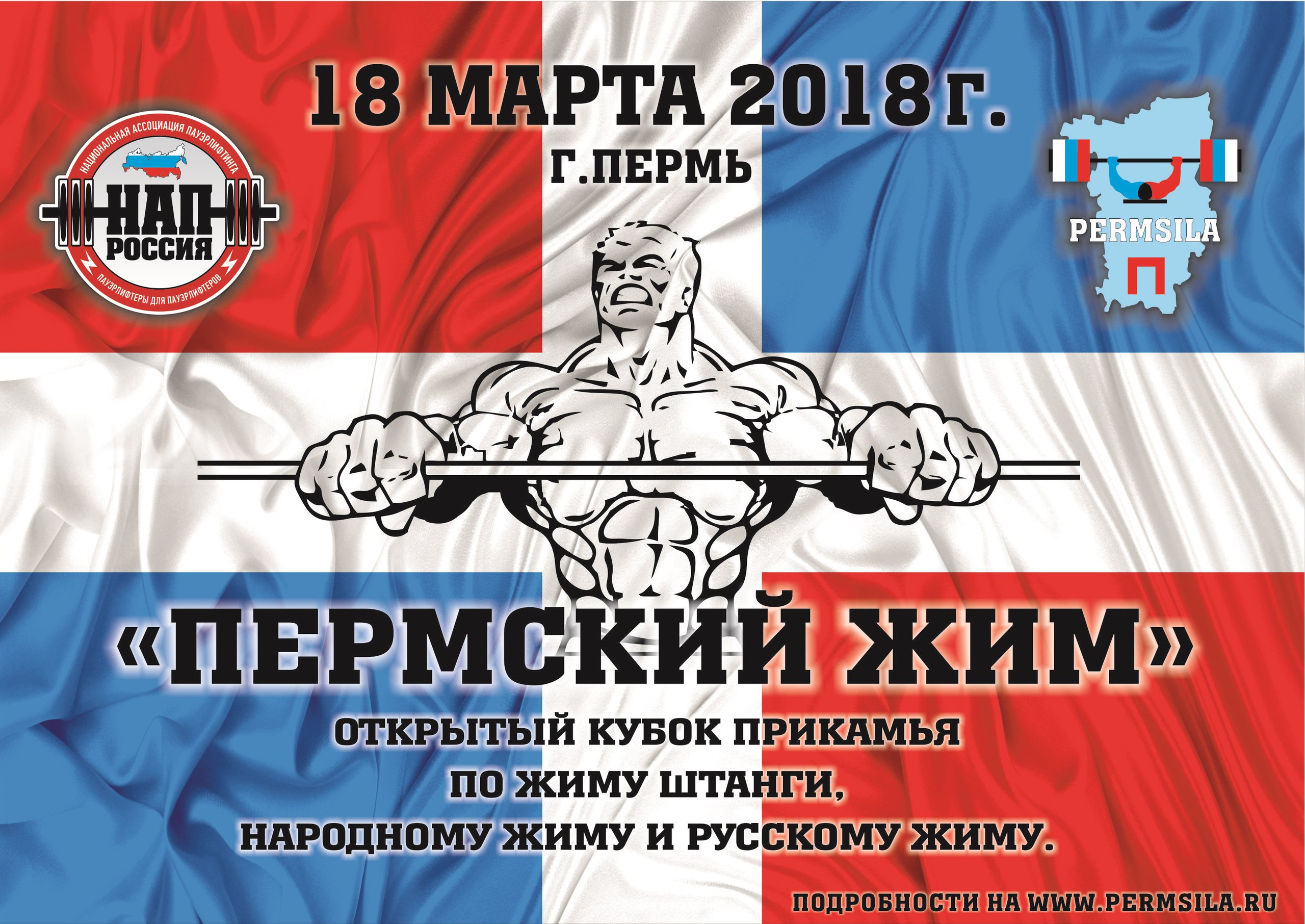 На пути к мастеру спорта. Команда надменных жимовиков - Бодибилдинг форум AnabolicShops