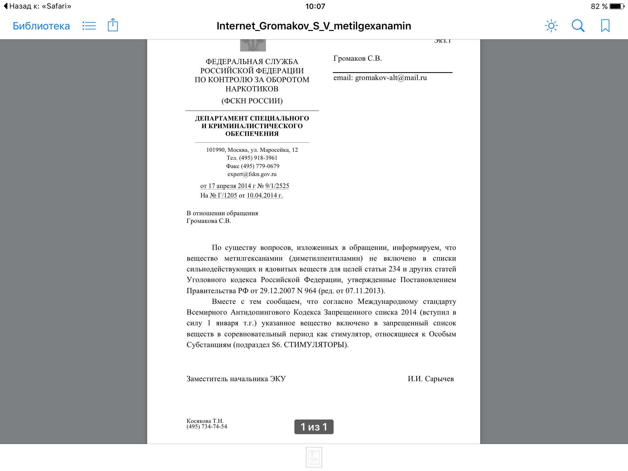 Sterostore.xyz -  Магазин низких цен. - Бодибилдинг форум AnabolicShops