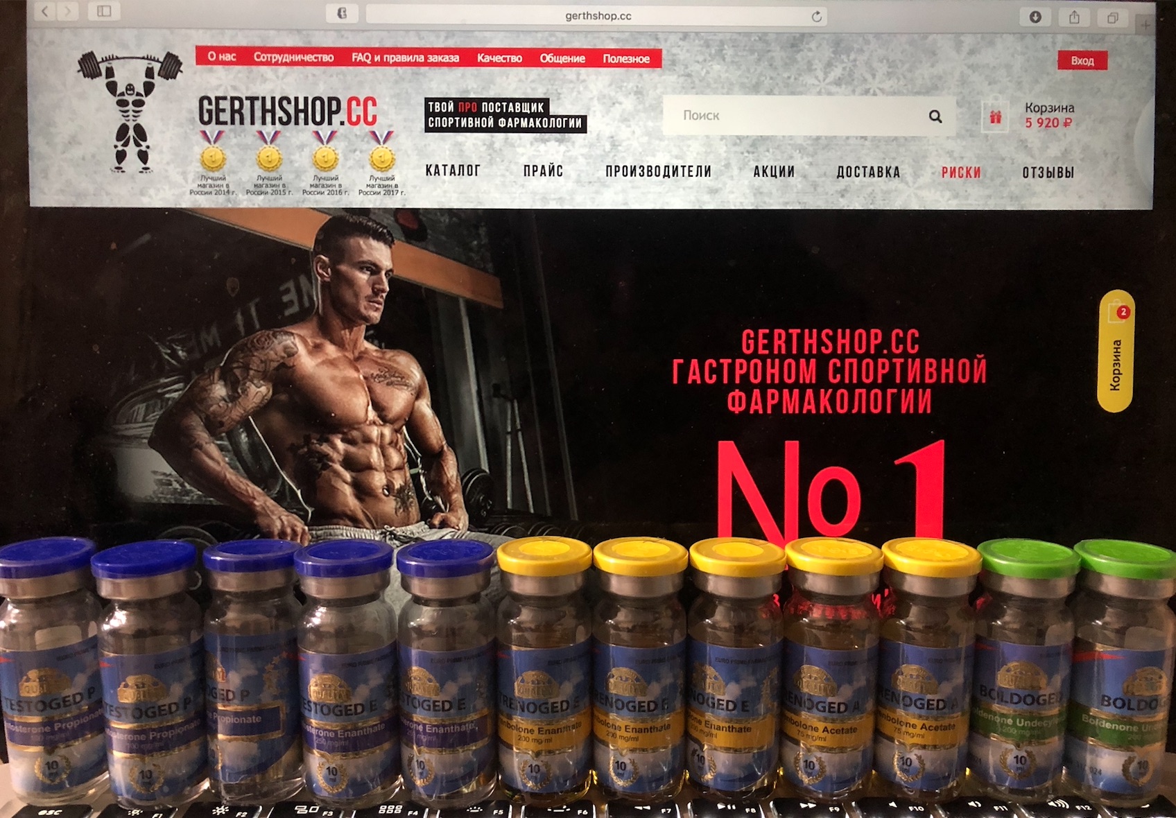 GerthShop.la - магазин спортивной фармакологии N1! - Бодибилдинг форум AnabolicShops