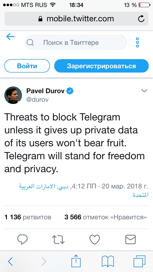 Роскомнадзор дал Telegram 15 дней на передачу ФСБ ключей шифрования. - Бодибилдинг форум AnabolicShops