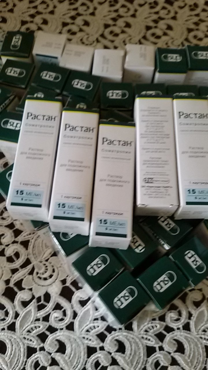 Гормон  Роста  Растан  производство Россия - Бодибилдинг форум AnabolicShops