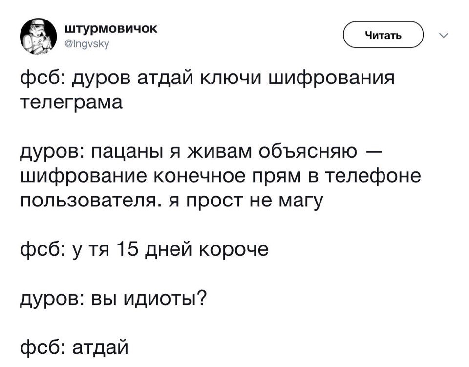 Роскомнадзор дал Telegram 15 дней на передачу ФСБ ключей шифрования. - Бодибилдинг форум AnabolicShops